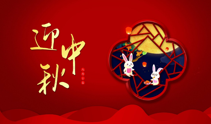 中秋临近 阴雨连绵 成华制造提醒大家注意出行安全