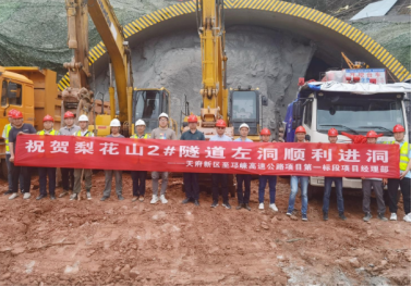 天邛高速梨花山隧道建设使用起重滑车