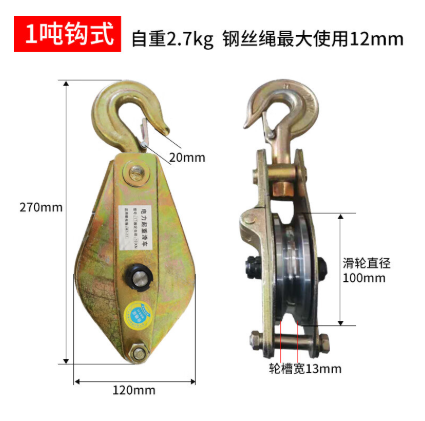 1T吊钩型电力起重滑车|全钢轴承吊滑车
