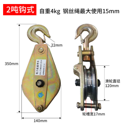 2T吊钩型电力起重滑车|全钢轴承吊滑车