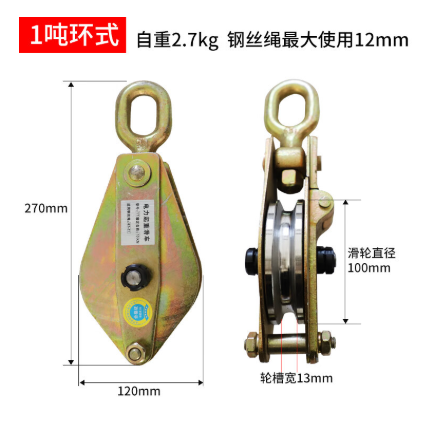 1吨吊环款电力起重滑车|实心钢滑轮更耐用