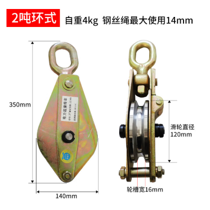 2吨吊环款电力起重滑车|实心钢滑轮更耐用